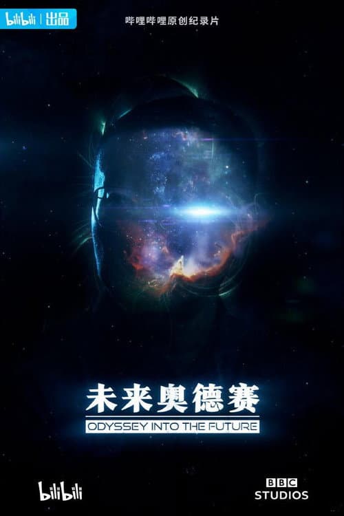 Rendezvous with the Future Season 1 poster