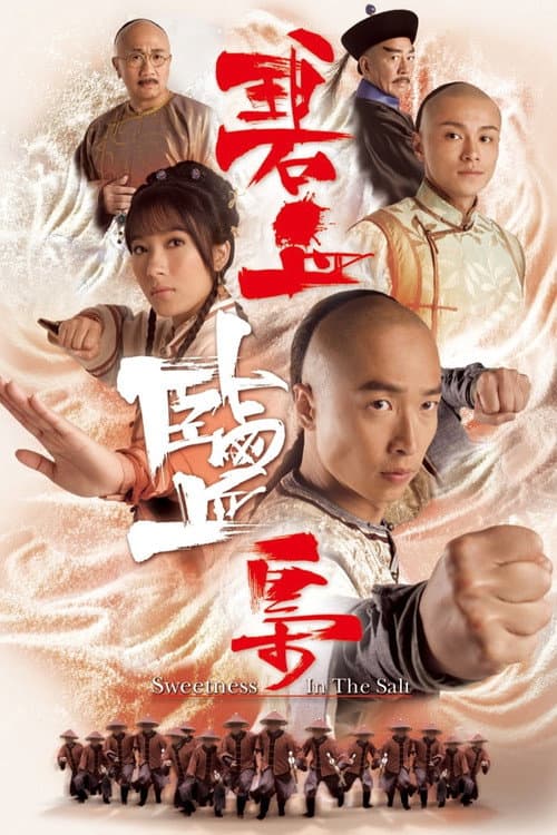 Sweetness in the Salt Season 1 poster