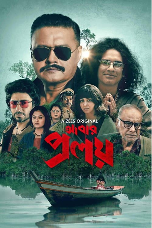 Abar Proloy Season 1 poster