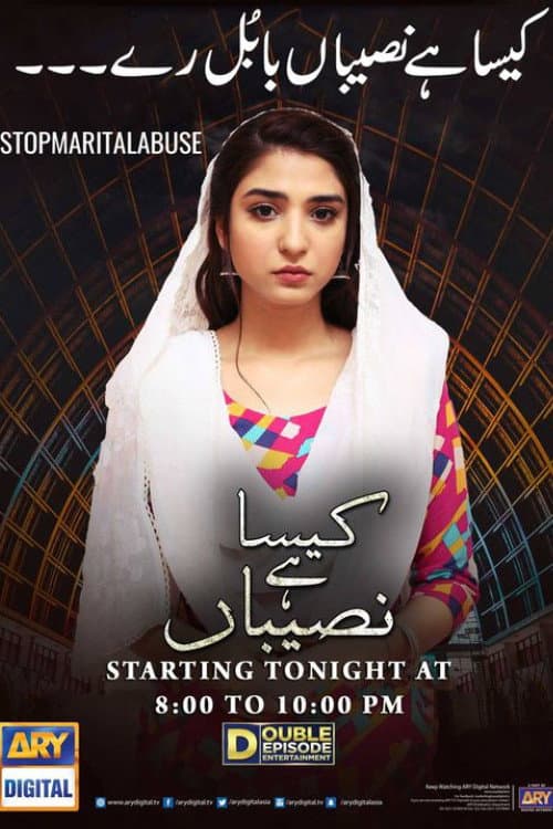 Kaisa Hai Naseeban Season 1 poster