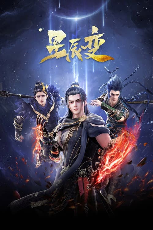Stellar Transformation Season 5 poster