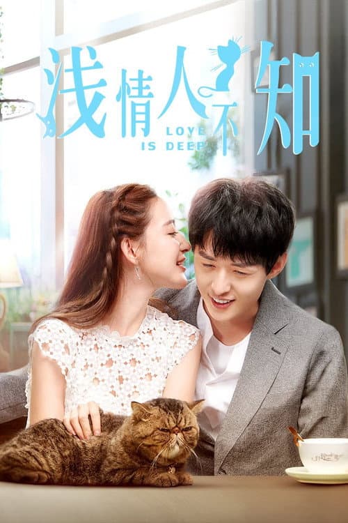 Love is Deep Season 1 poster