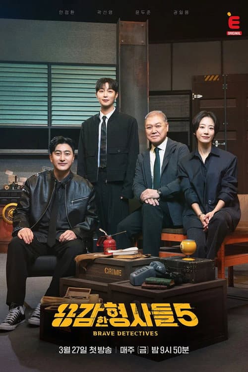 Brave Detectives Season 5 poster