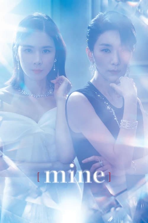 Mine Season 1 poster