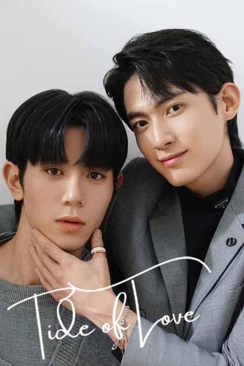 Tide of Love Season 1 poster