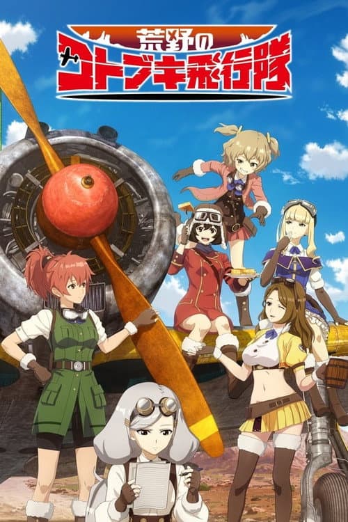 The Magnificent KOTOBUKI Season 1 poster