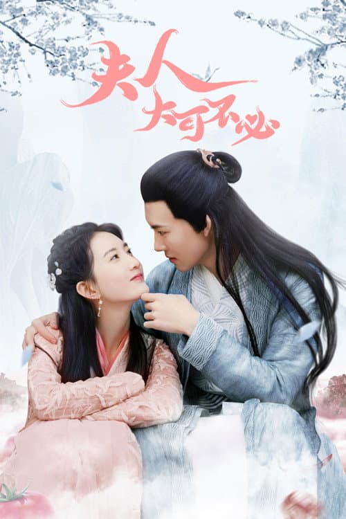 Hold On, My Lady Season 1 poster
