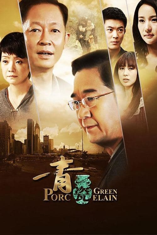 Green Porcelain Season 1 poster