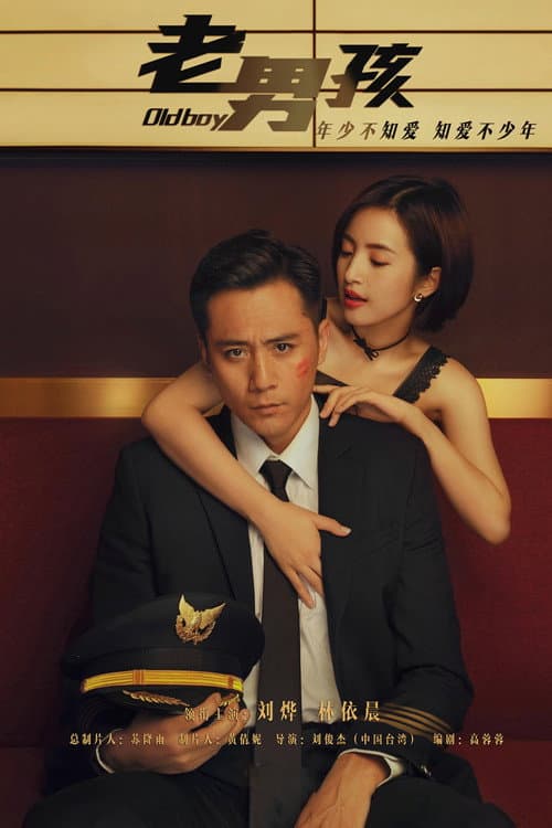 Old Boy Season 1 poster