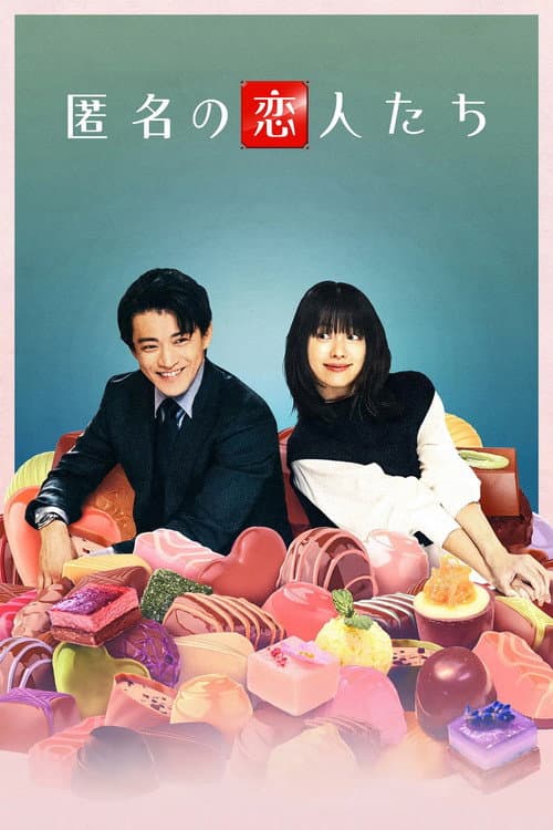 Romantics Anonymous Season 1 poster