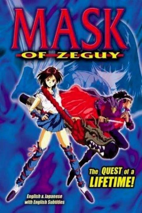 Mask of Zeguy Season 1 poster
