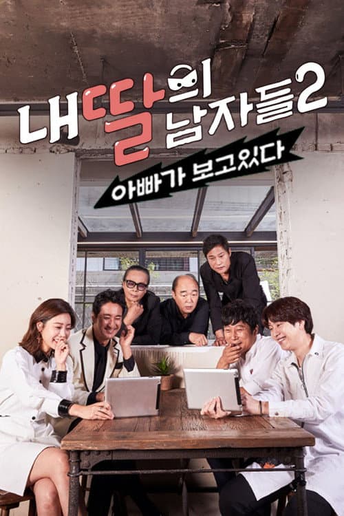 My Daughter's Men Season 2 poster
