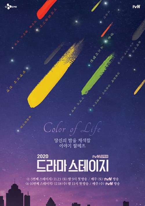 Drama Stage Season 3 poster
