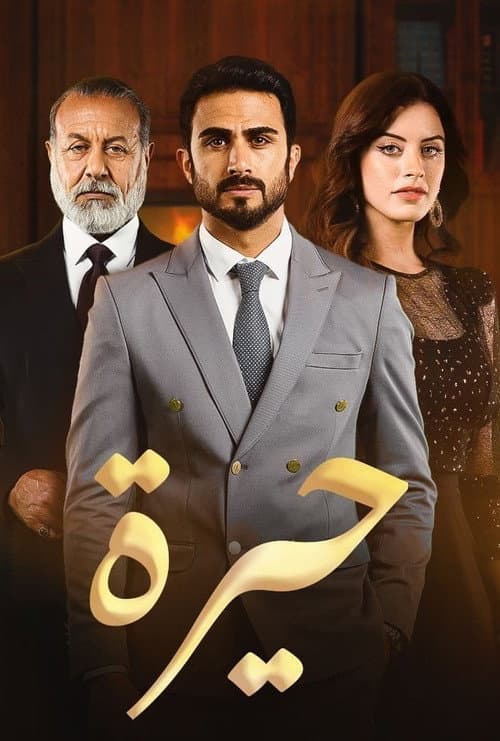 Heera Season 1 poster