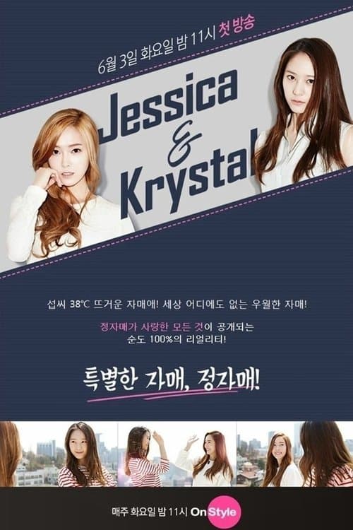 Jessica & Krystal Season 1 poster