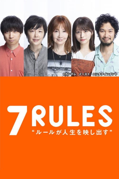 7 Rules Season 1 poster