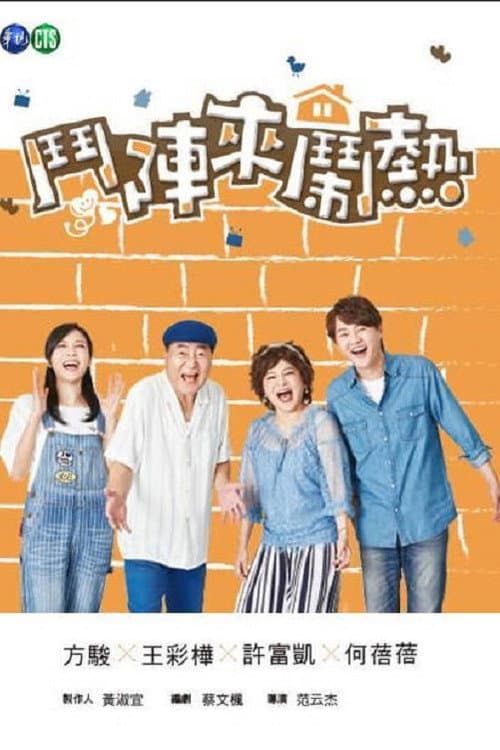 Welcome Happy Together Season 1 poster