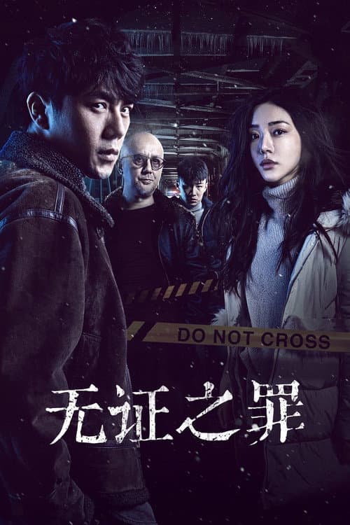 Burning Ice Season 1 poster