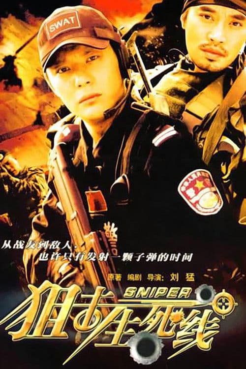 Sniper Season 1 poster
