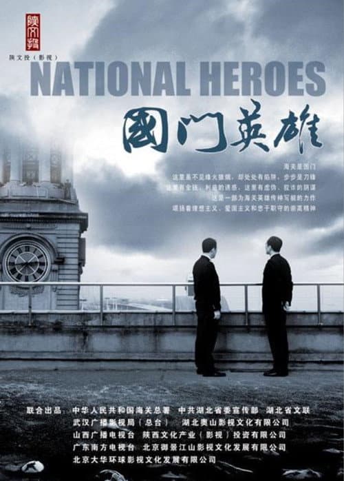 National Heroes Season 1 poster
