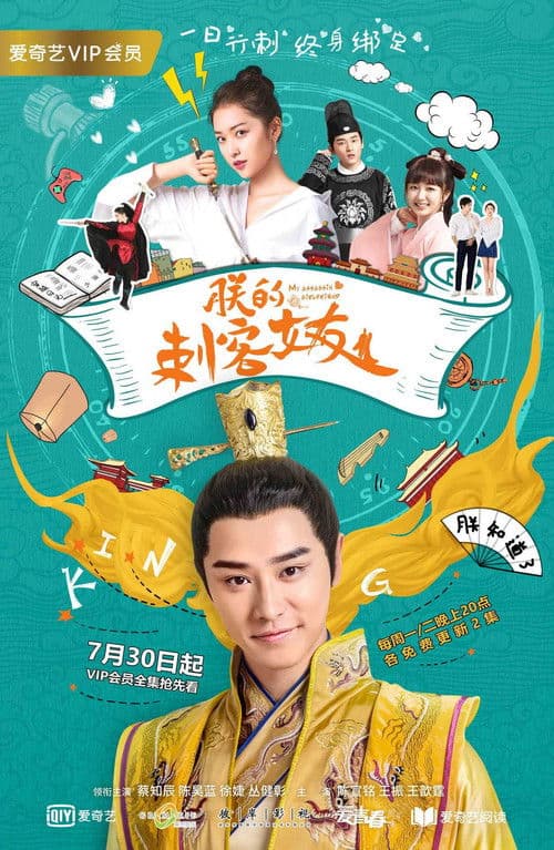 Awkward Assassin Girlfriend Season 1 poster