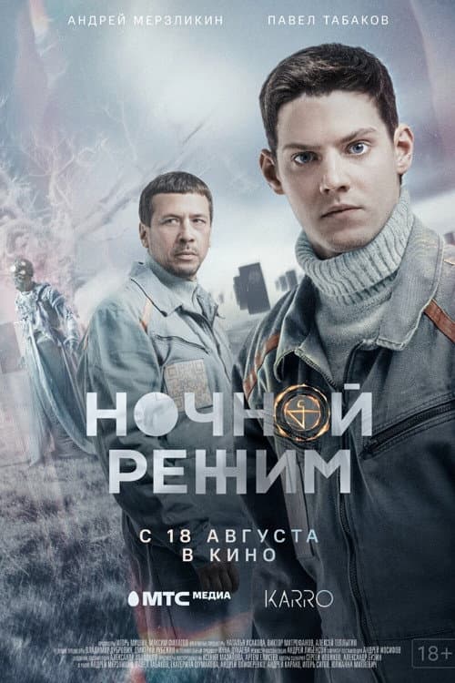 Night Mode Season 1 poster