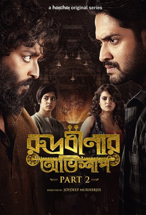 Rudrabinar Obhishaap Season 2 poster