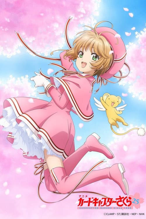 Cardcaptor Sakura: Clear Card Season 2 poster