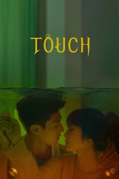 Touch Me Like You Lied Season 1 poster