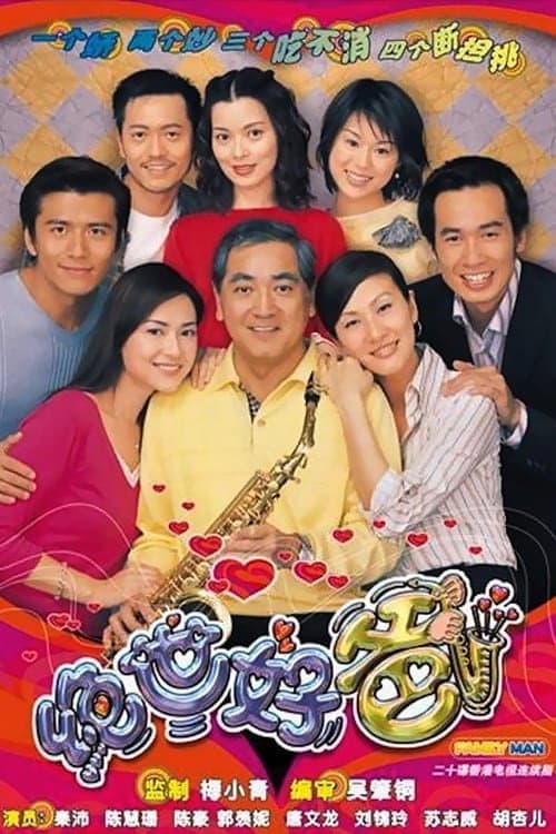 Family Man Season 1 poster