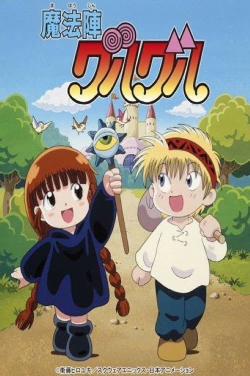 Mahoujin Guru Guru Season 1 poster