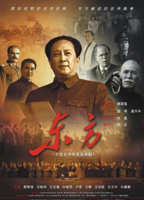 The East Season 1 poster
