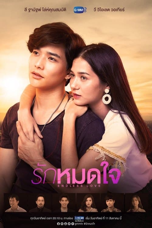 Endless Love Season 1 poster