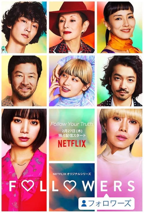 Followers Miniseries poster