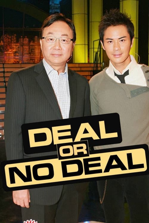 Deal or No Deal Season 1 poster