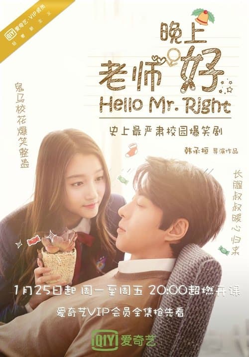 Hello Mr. Right Season 1 poster