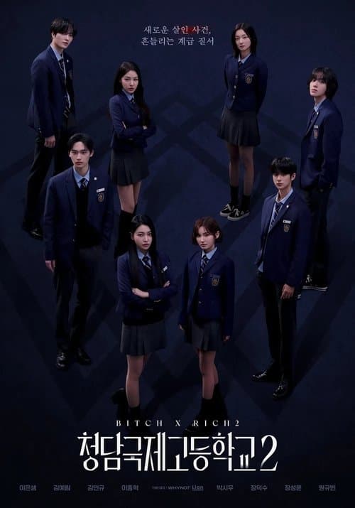 Bitch and Rich 2 Season 2 poster
