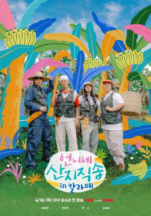 Fresh off the Sea In Calape poster