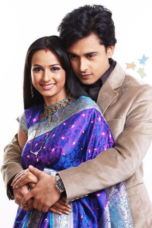 Shree Season 1 poster