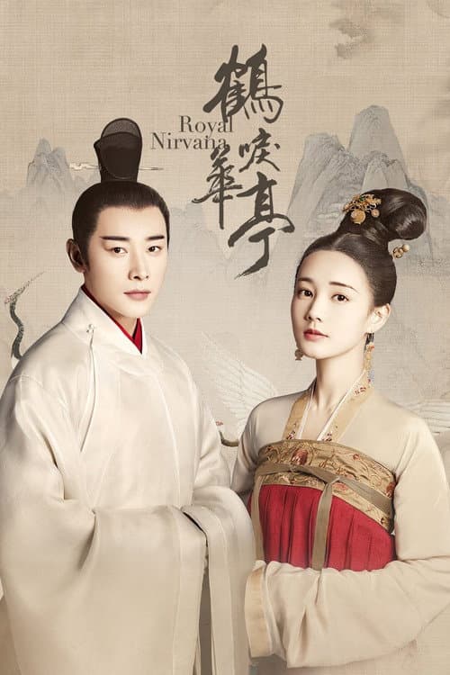 Royal Nirvana Season 1 poster