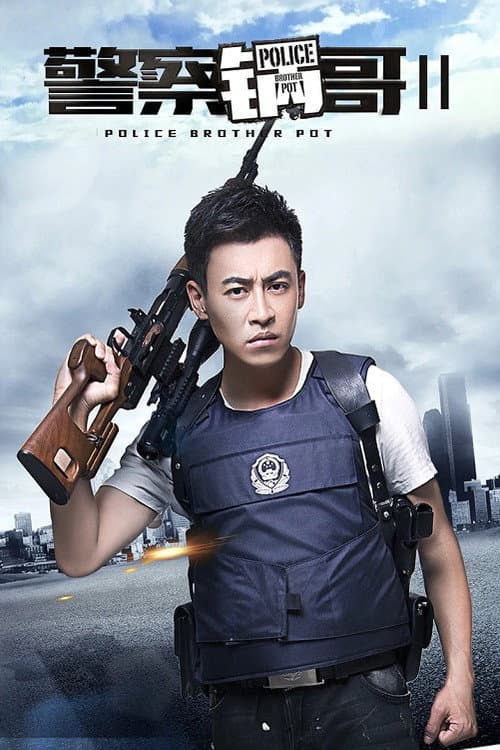 Police Brother Pot Season 2 poster