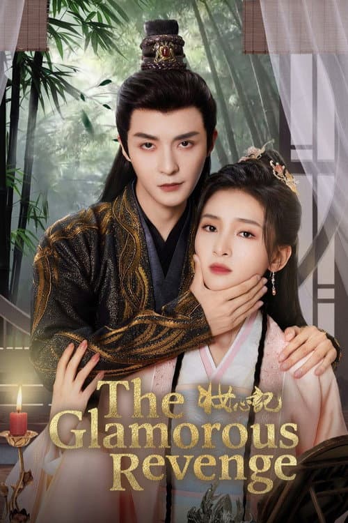 The Glamorous Revenge Season 1 poster