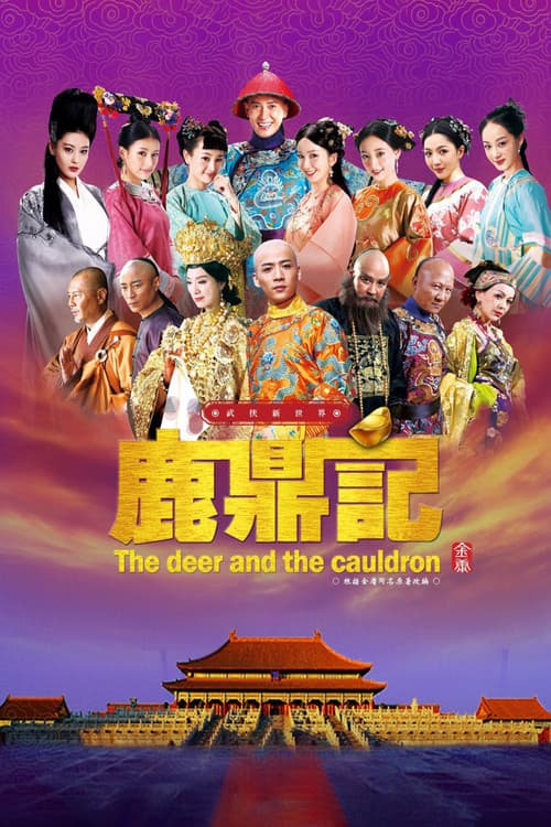 The Deer and the Cauldron Season 1 poster
