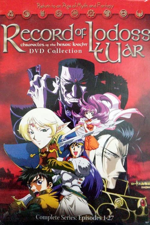 Record of Lodoss War: Chronicles of the Heroic Knight Season 1 poster
