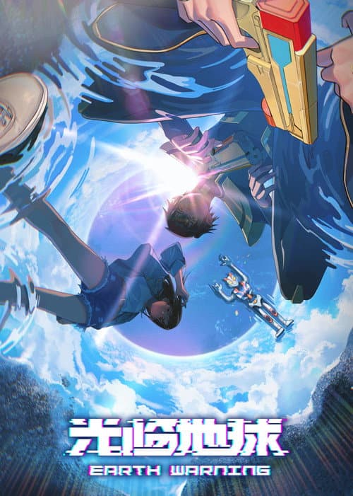 Earth Warning Season 1 poster