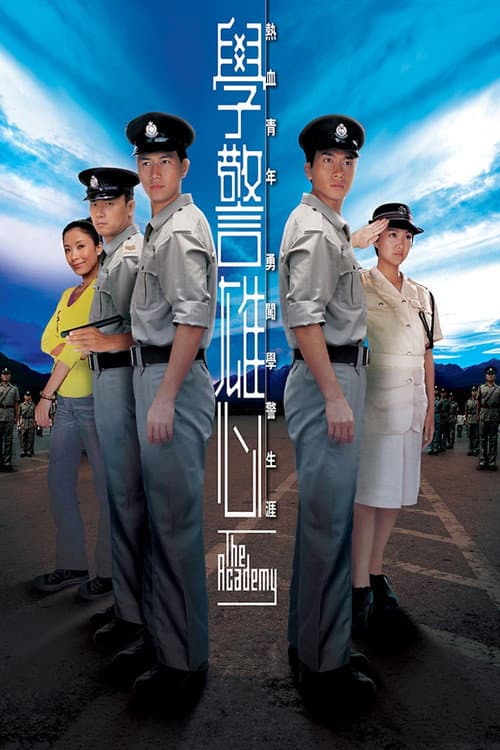 The Academy Season 1 poster