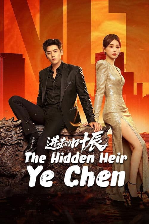 The Hidden Heir Ye Chen Season 1 poster