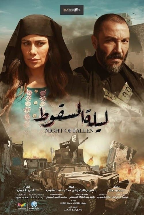 Night of Fallen Season 1 poster