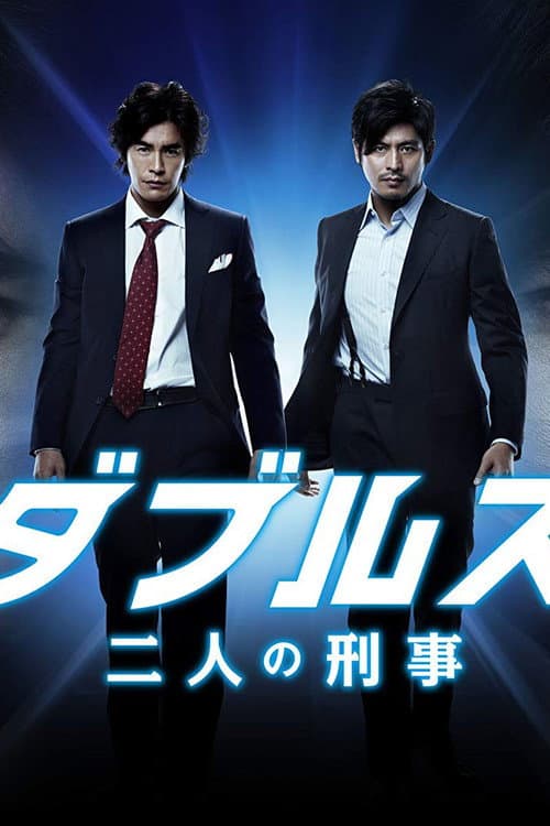 Doubles - Futari no Keiji Season 1 poster