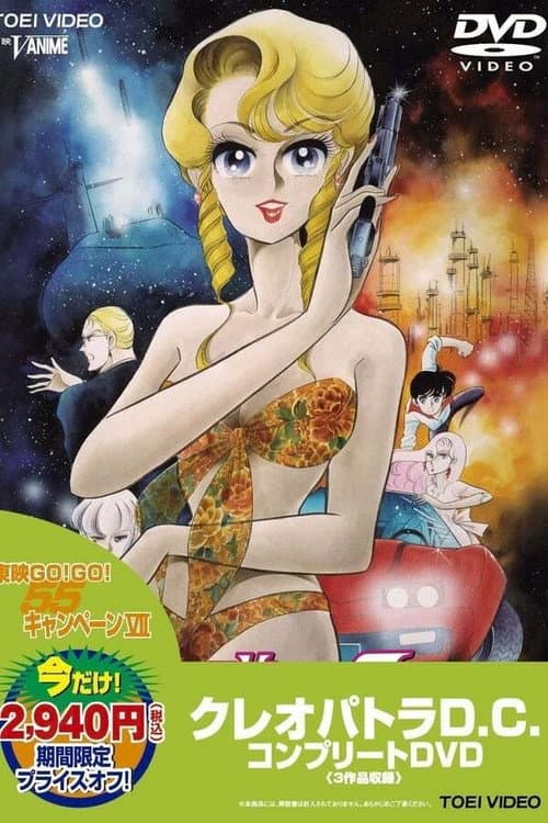 Cleopatra D.C. Season 1 poster